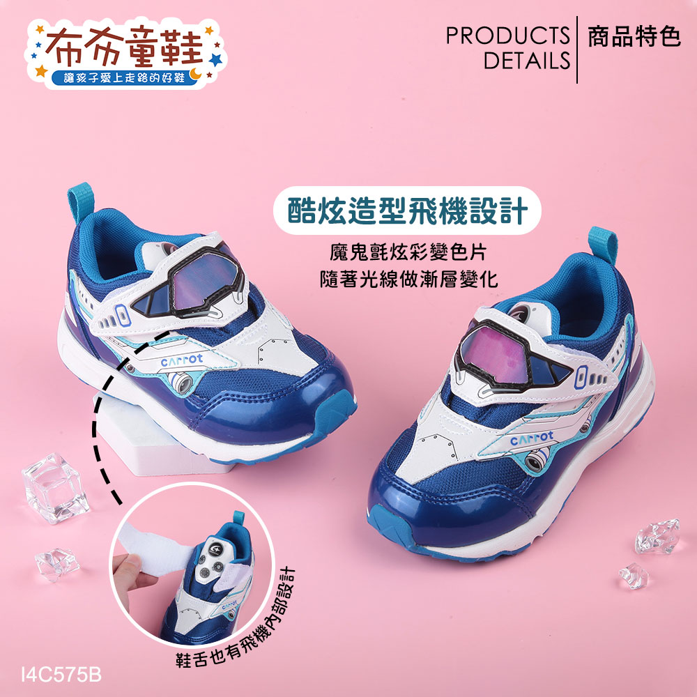 Moonstar日本Carrot藍色飛機兒童機能運動鞋